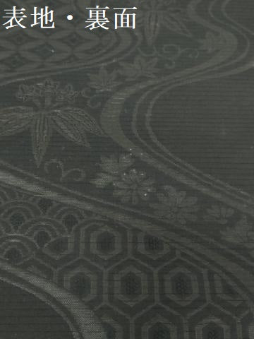 平和屋着物＊夏物　西陣　名古屋帯　黒生地　帯反物　流水草花地紋　証紙付き　逸品　未使用　DABJ4816zy