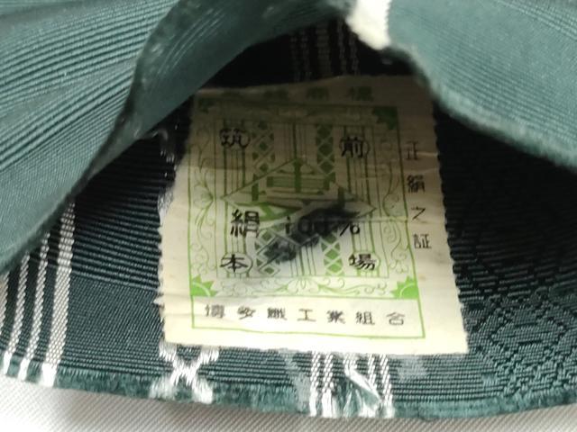 平和屋着物●男性　本場筑前博多織　角帯　献上　証紙付き　正絹　逸品　CABL9860hy