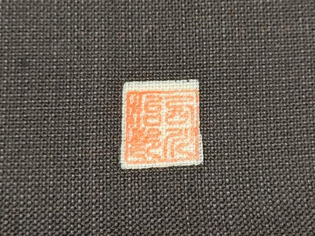 平和屋着物●太鼓柄袋帯　作家物　絞り　いろは歌　正絹　逸品　CABL9929hy
