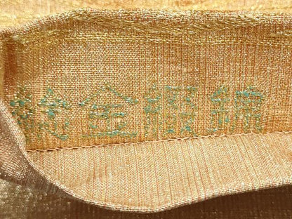 平和屋着物●桝屋高尾　(ねん金綴錦)　六通柄袋帯　霞取七宝　金糸　正絹　逸品　CABL9942hy