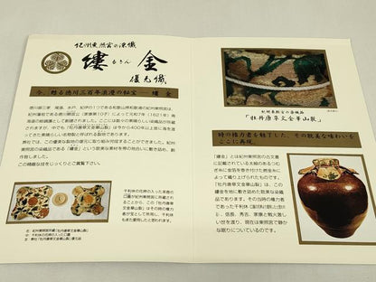 平和屋着物▼六通柄袋帯　鏤金　徳川の秘宝　東照宮　輪奈天鵞絨　金糸　証紙付き　正絹　逸品　DABJ1667az
