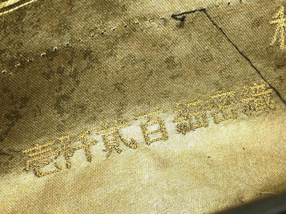 平和屋着物▼六通柄袋帯　御帳錦　壱阡貮百細蜜織　秋草賛歌　金銀糸　正絹　逸品　DABJ1691az
