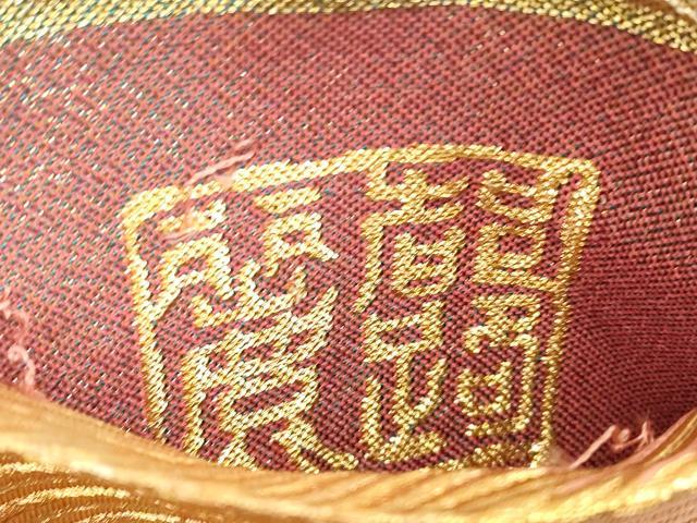 平和屋着物▼全通柄袋帯　作家物　立波流水文　金糸　正絹　逸品　DABJ1764az