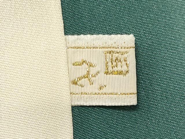 平和屋着物■訪問着　几帳花松文　金彩　正絹　逸品　CABM0863oy