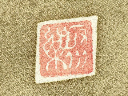 平和屋着物■西陣　京の名門　じゅらく謹製　色留袖　駒刺繍　枝垂れ柳　金彩　正絹　逸品　CABM0864oy