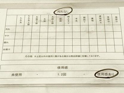 平和屋着物◎六通柄袋帯　唐織　桃山格天孔雀　プラチナ箔　正絹　逸品　DABJ5719qp
