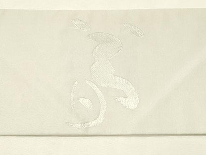 平和屋着物◎九寸名古屋帯　作家物　文字文　正絹　逸品　DABJ5724qp