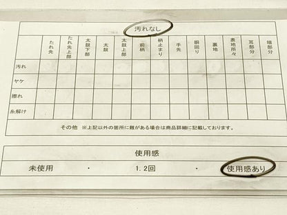 平和屋着物◎九寸名古屋帯　作家物　文字文　正絹　逸品　DABJ5724qp