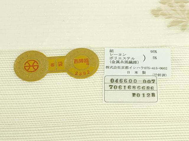 平和屋着物＊極上　夏物　西陣　京都イシハラ謹製　六通柄袋帯　唐織　花丸文　証紙付き　逸品　未使用　DZAC0191kh6