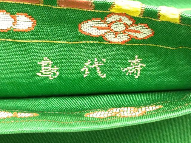 平和屋着物●龍村平蔵製　六通柄　本袋帯　寿代島　金糸　正絹　逸品　CABM6088hy