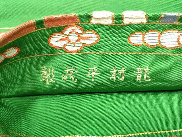 平和屋着物●龍村平蔵製　六通柄　本袋帯　寿代島　金糸　正絹　逸品　CABM6088hy