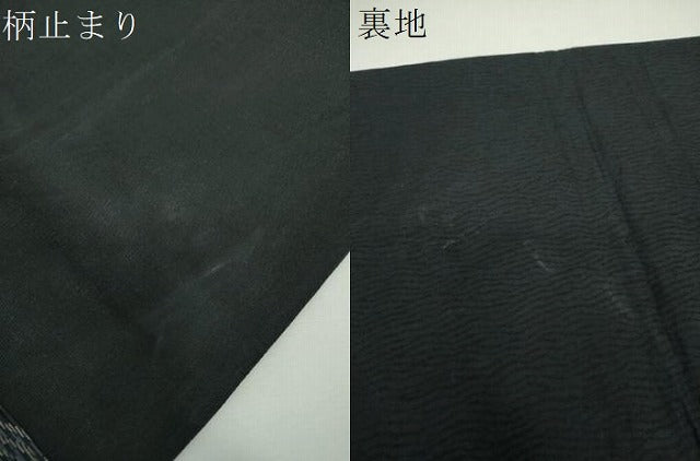 平和屋着物▼六通柄袋帯　幾何学文様　正絹　逸品　DABJ8153ps