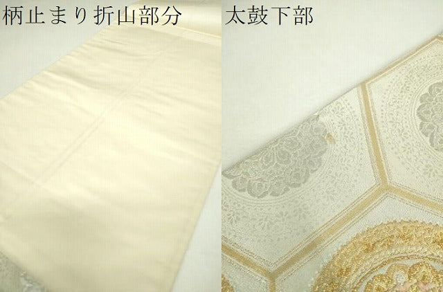 平和屋着物▼六通柄袋帯　亀甲正倉院花文　金銀糸　正絹　逸品　DABJ8179ps