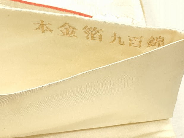 平和屋本店▼西陣　織悦謹製　六通柄袋帯　唐織　九百錦　結び紐花文　本金箔　証紙付き　正絹　逸品　DABJ6262sf
