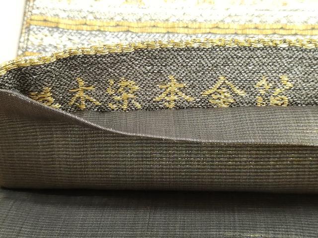 平和屋本店▼全通柄袋帯　草木染　横段花文　本金箔　正絹　逸品　DABJ6270sf