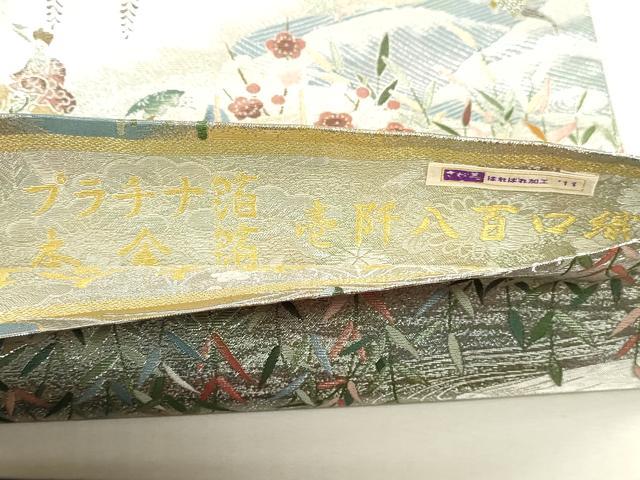 平和屋本店▼西陣あさぎ　丸帯　日本美術大金集　本金箔　プラチナ箔　壱仟八百口織　さが美扱い　正絹　逸品　DABJ6278sf