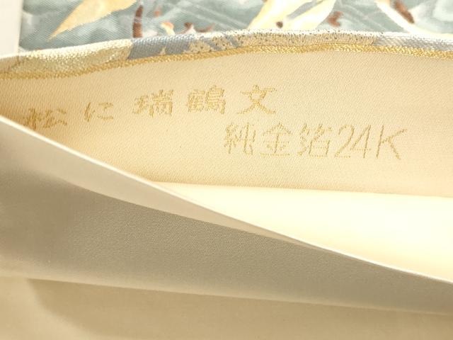 平和屋本店▼六通柄袋帯　松に瑞鶴文　純金箔24Ｋ　正絹　逸品　DABJ6327sf