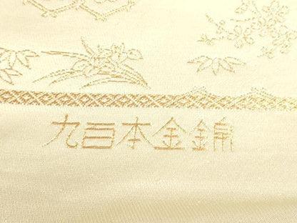 平和屋本店▼西陣　六通柄袋帯　珀穎　九百本金錦　証紙付き　正絹　逸品　DABJ6325sf