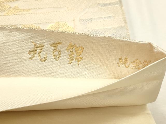 平和屋本店▼六通柄袋帯　唐織　九百錦　群鶴草花文　純金箔　正絹　逸品　DABJ6355sf