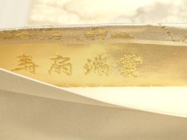 平和屋本店▼六通柄袋帯　寿扇端雲　純金箔二重引箔　正絹　逸品　DABJ6359sf