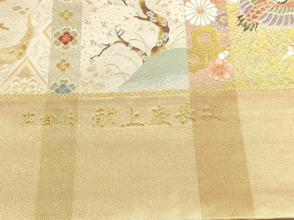 平和屋本店▼六通柄袋帯　唐織　献上慶長文　本金箔　正絹　逸品　DABJ6412sf
