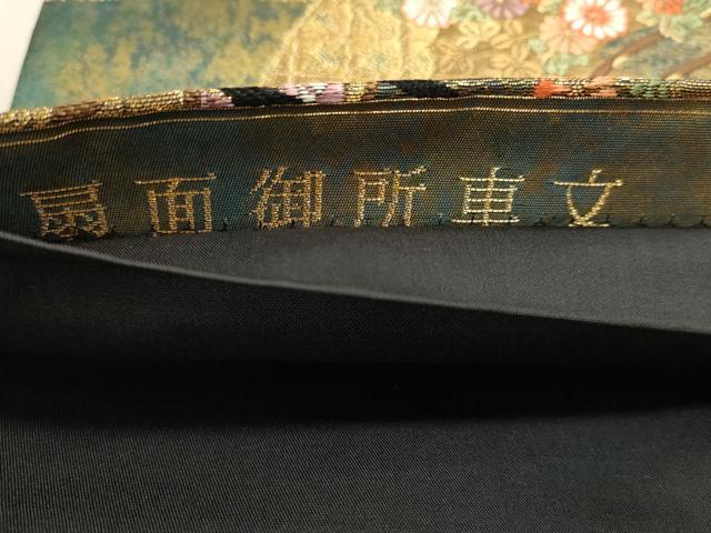 平和屋本店▼六通柄袋帯　唐織　扇面御所車文　本金箔　正絹　逸品　DABJ6396sf