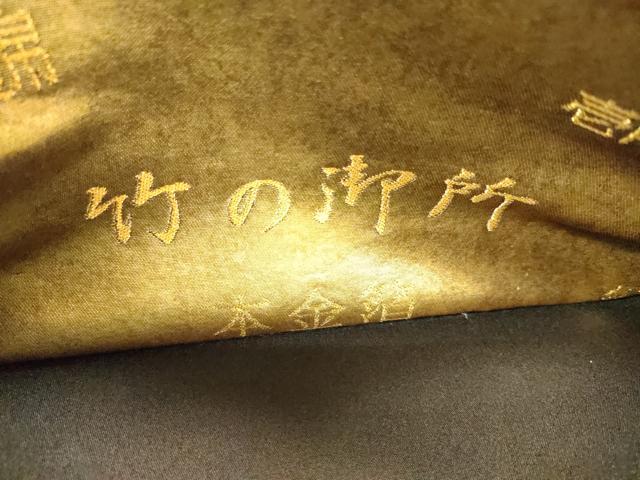 平和屋本店▼六通柄袋帯　御帳錦　竹の御所　曇華院　壱仟貮百織　本金箔　正絹　逸品　DABJ6387sf