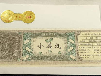 平和屋本店▼西陣　創喜庵謹製　両面　全通柄　本袋帯　小石丸　花菱文　本金　証紙付き　正絹　逸品　DABJ6429sf