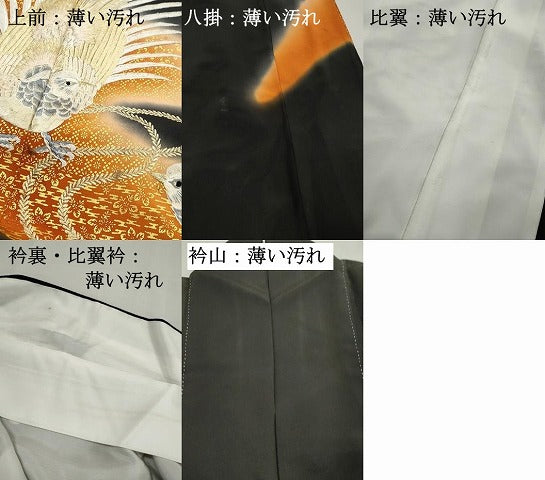 平和屋着物■豪華黒留袖　刺繍　花鳥文　暈し染め　金彩　正絹　逸品　DABK3285qa