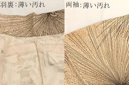 平和屋着物■羽織　若松葉　金彩　正絹　逸品　BAAY4645hv