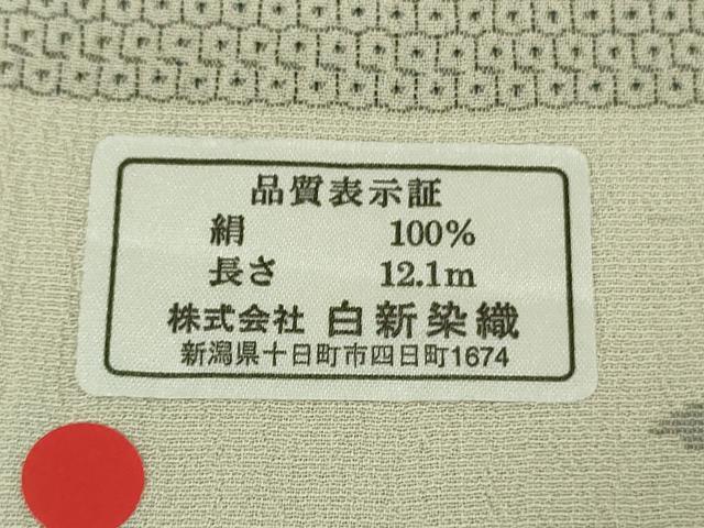 平和屋本店＊極上　夏物　男性　夏ちぢみ　120亀甲　総詰め　白新染織謹製　反端付き　逸品　未使用　DZAB6309kh6