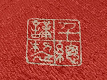 平和屋本店●極上　創業460年・千總　訪問着　駒刺繍　花丸文　紅緋色地　金彩　伊勢丹扱い　逸品　DZAB5929kh6