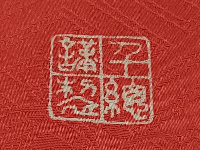 平和屋本店●極上　創業460年・千總　訪問着　駒刺繍　花丸文　紅緋色地　金彩　伊勢丹扱い　逸品　DZAB5929kh6