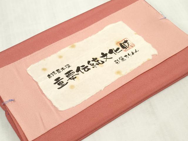 平和屋着物▼江戸小紋　反物　着尺　古法草木染　鮫小紋柄　証紙付き　逸品　未使用　DABK3669zy