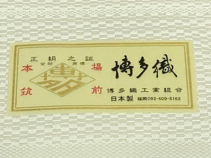 平和屋着物●極上　本場筑前博多織　八寸名古屋帯　協和織物　博多金ラベル　証紙付き　逸品　DZAC0463kh6
