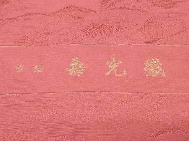 平和屋着物▼羽織・コート　反物　羽尺　寿光織　風景地紋　今様色　逸品　未使用　DABK3722zy