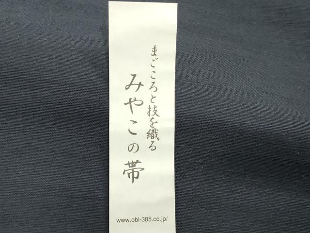 平和屋着物▼名古屋帯　帯反物　手おり櫛織　紬地　枝花文　金糸　逸品　未使用　DABK3698zy