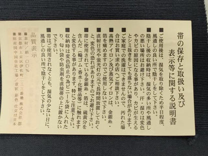 平和屋着物▼名古屋帯　帯反物　手おり櫛織　紬地　枝花文　金糸　逸品　未使用　DABK3698zy
