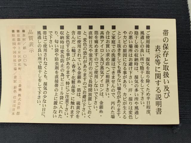 平和屋着物▼名古屋帯　帯反物　手おり櫛織　紬地　枝花文　金糸　逸品　未使用　DABK3698zy
