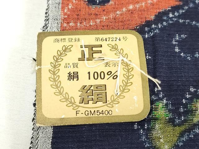 平和屋着物▼民芸紬　反物　着尺　唐草文　証紙付き　逸品　未使用　DABK3718zy