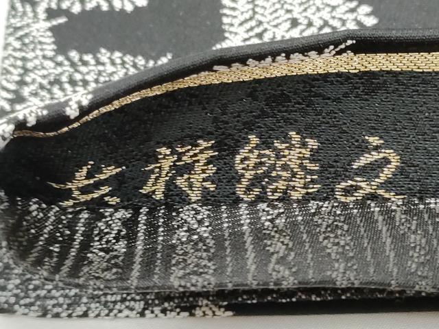 平和屋着物●両面　両方向　全通柄袋帯　吉祥蝶文　黒地　金糸　正絹　逸品　CABM9602hy