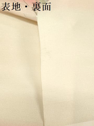 平和屋着物▼西陣　島原織物謹製　名古屋帯　帯反物　綴れ　流水文　金銀糸　証紙付き　逸品　未使用　DABK3777zy