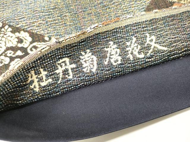 平和屋着物▼六通柄袋帯　牡丹菊唐花文　金糸　正絹　逸品　DABJ7363fe