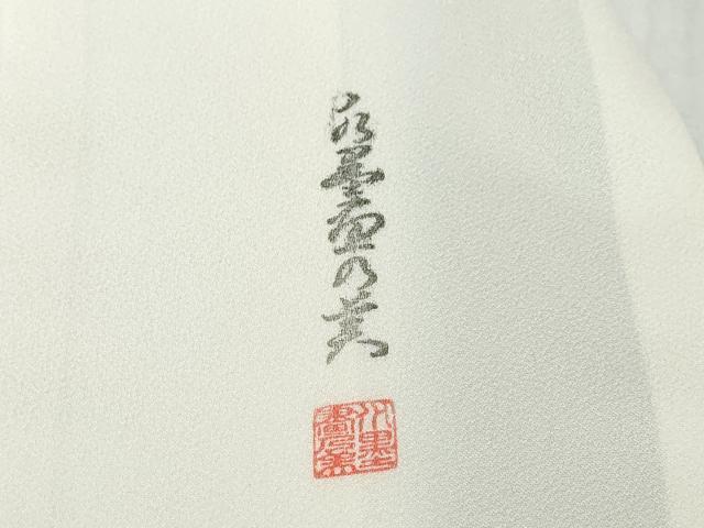 平和屋着物●訪問着　水墨書乃美　風景飛鳥花文　暈し染め　銀彩　正絹　逸品　DABK0423ud