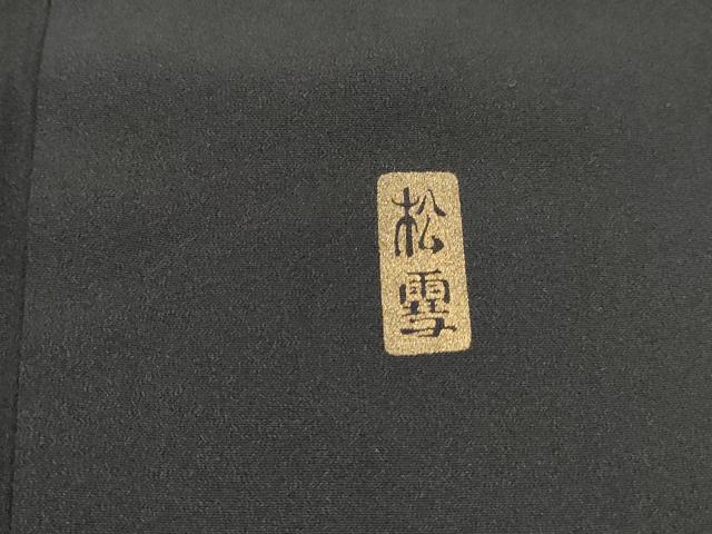 平和屋着物■豪華黒留袖　作家物　風景樹林文　金銀彩　正絹　逸品　DABK3489qa