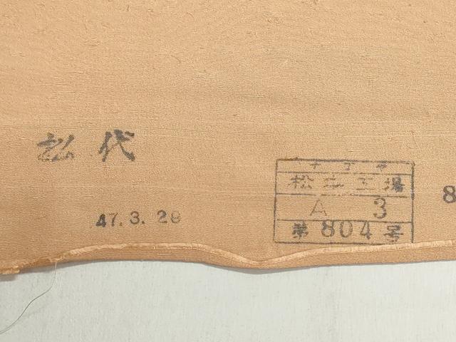 平和屋着物▼色無地　反物　着尺　江戸茶色　お召縮緬　逸品　未使用　DABJ9596we