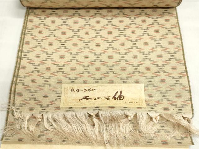 平和屋着物▼みのる紬　反物　着尺　菱文　末広織物謹製　証紙付き　未使用　DABJ9583we