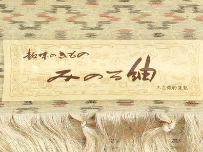 平和屋着物▼みのる紬　反物　着尺　菱文　末広織物謹製　証紙付き　未使用　DABJ9583we