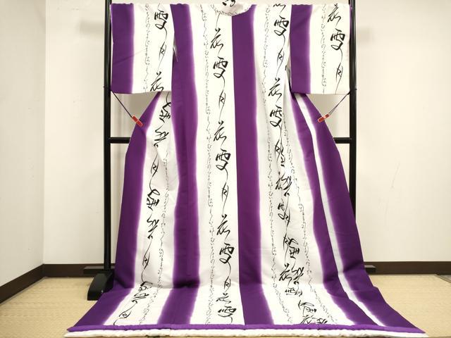 平和屋本店●お引きずり・お引き摺り　小紋　和装　舞台　舞妓　芸妓　芸者　衣装　文字文間道　DABK1442cd