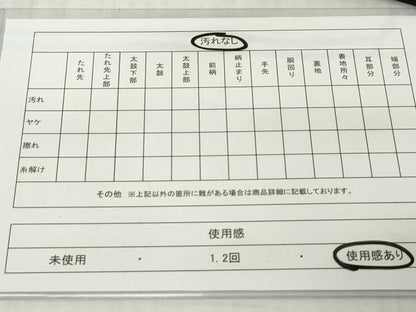 平和屋着物◎八寸名古屋帯　飛鳥花唐草文　正絹　逸品　DABJ3475ea